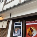 実際訪問したユーザーが直接撮影して投稿した昆布屋町喫茶店カワコーヒーの写真