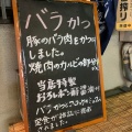 実際訪問したユーザーが直接撮影して投稿した浅草橋とんかつとんかつ藤芳 駅前店の写真