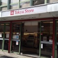 実際訪問したユーザーが直接撮影して投稿した溝口スーパー東急ストア 溝の口店の写真