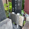 実際訪問したユーザーが直接撮影して投稿した喜久井町記念碑夏目漱石誕生の地碑の写真