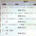 実際訪問したユーザーが直接撮影して投稿した潮見回転寿司回転寿司 すし丸の写真