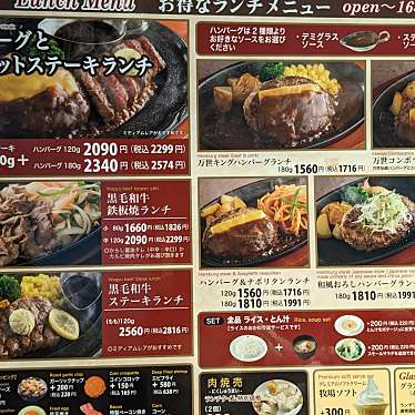 肉の万世 お茶の水サンクレール店のundefinedに実際訪問訪問したユーザーunknownさんが新しく投稿した新着口コミの写真