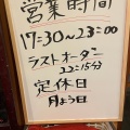 実際訪問したユーザーが直接撮影して投稿した大宮居酒屋魚介厨房 なか路の写真