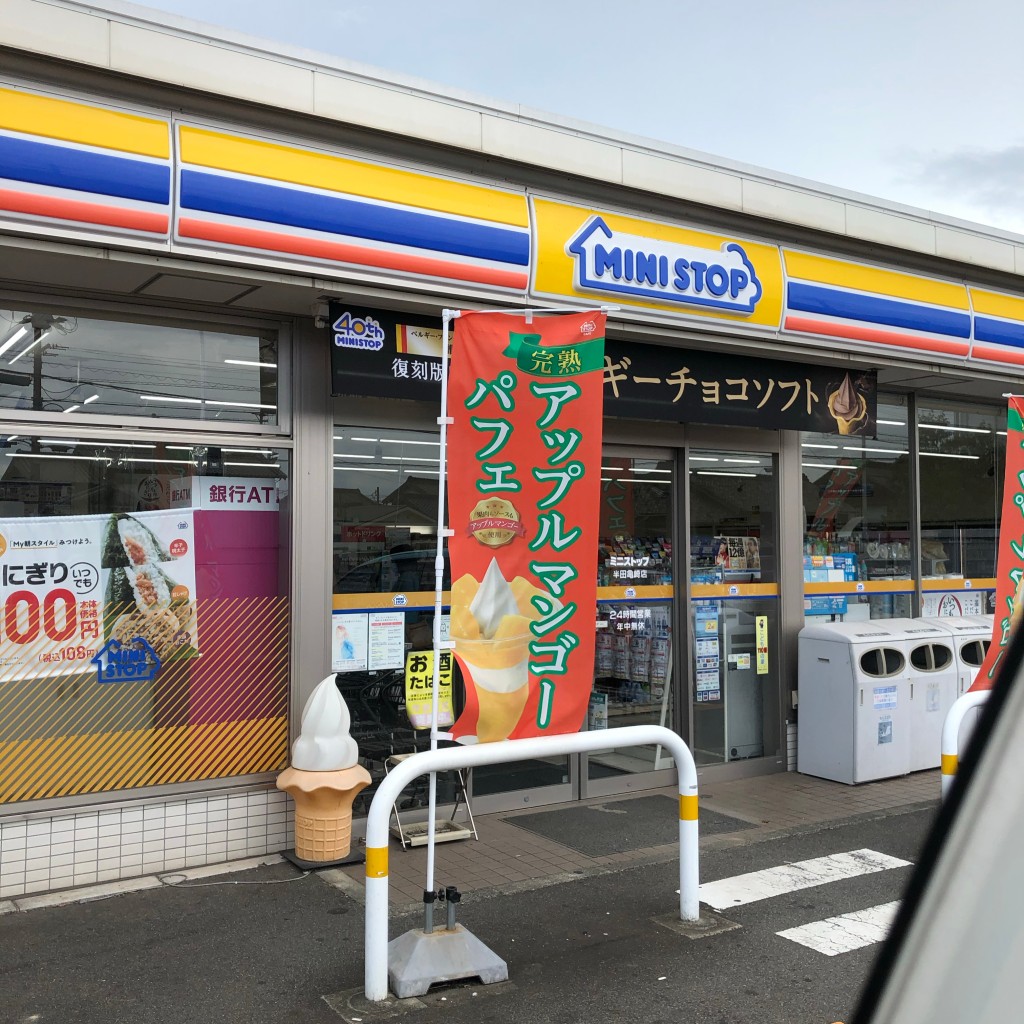 サージュさんが投稿した亀崎町コンビニエンスストアのお店ミニストップ 半田亀崎店/ミニストップハンダカメザキテンの写真