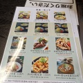 実際訪問したユーザーが直接撮影して投稿した乙姫定食屋阿蘇料理 ひめ路の写真