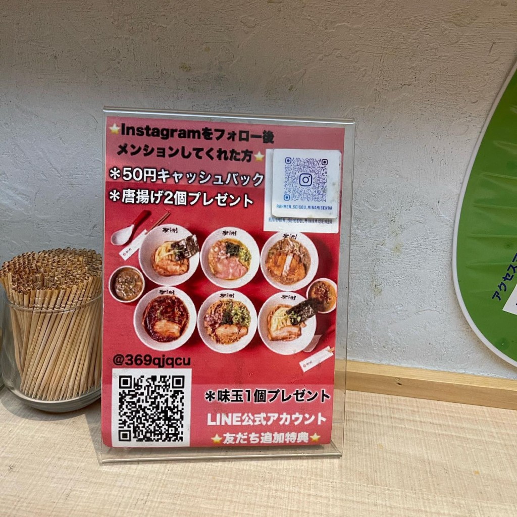 実際訪問したユーザーが直接撮影して投稿した南船場ラーメン専門店らーめん聖剛 南船場店の写真