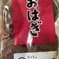 実際訪問したユーザーが直接撮影して投稿した長野町和菓子おはぎの丹波屋 河内長野店の写真