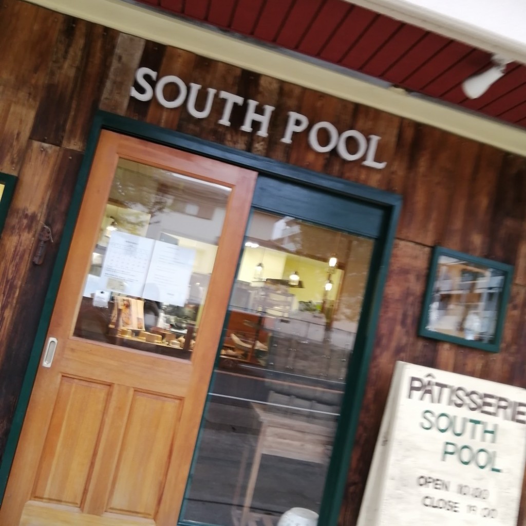 実際訪問したユーザーが直接撮影して投稿したよもぎ台ケーキSOUTH POOLの写真