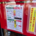 実際訪問したユーザーが直接撮影して投稿した春田野ラーメン専門店岐阜タンメン 港店の写真