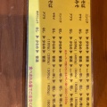 実際訪問したユーザーが直接撮影して投稿した神谷ラーメン / つけ麺活龍 牛久店の写真