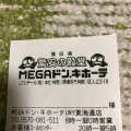 実際訪問したユーザーが直接撮影して投稿した港明ディスカウントショップMEGAドン・キホーテUNY 東海通店の写真