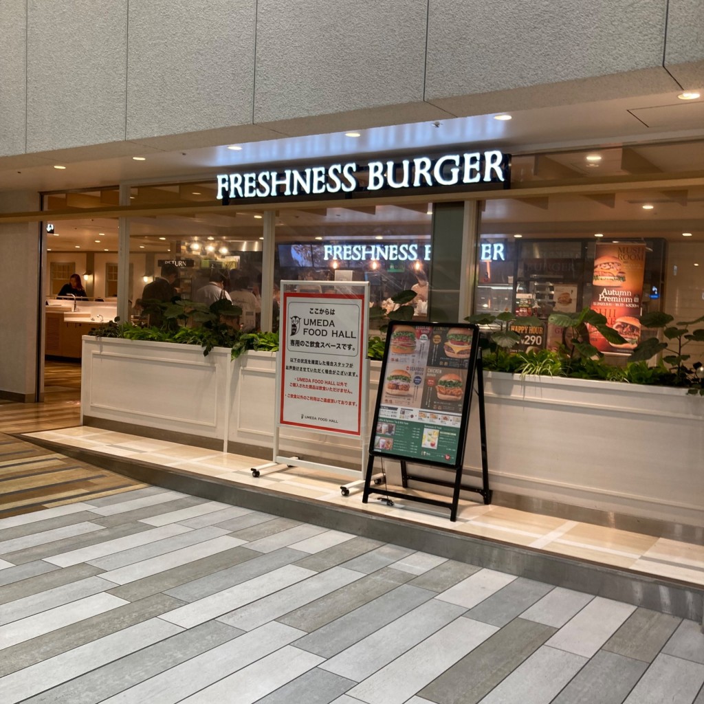 実際訪問したユーザーが直接撮影して投稿した芝田ハンバーガーフレッシュネスバーガー  阪急三番街UMEDA FOOD HALL店の写真