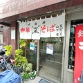 実際訪問したユーザーが直接撮影して投稿した豪徳寺中華料理代一元 山下店の写真