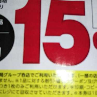 実際訪問したユーザーが直接撮影して投稿した苅田ドラッグストアスギドラッグ 住吉苅田店の写真