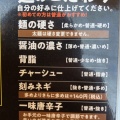 実際訪問したユーザーが直接撮影して投稿した巽東ラーメン専門店来来亭 生野巽店の写真