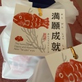 実際訪問したユーザーが直接撮影して投稿した加美平和菓子梅林堂 福生店の写真