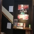 実際訪問したユーザーが直接撮影して投稿した本町焼肉牛角 初台店の写真