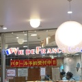 実際訪問したユーザーが直接撮影して投稿した長津田ベーカリーVIE DE FRANCE Cafe 長津田店の写真