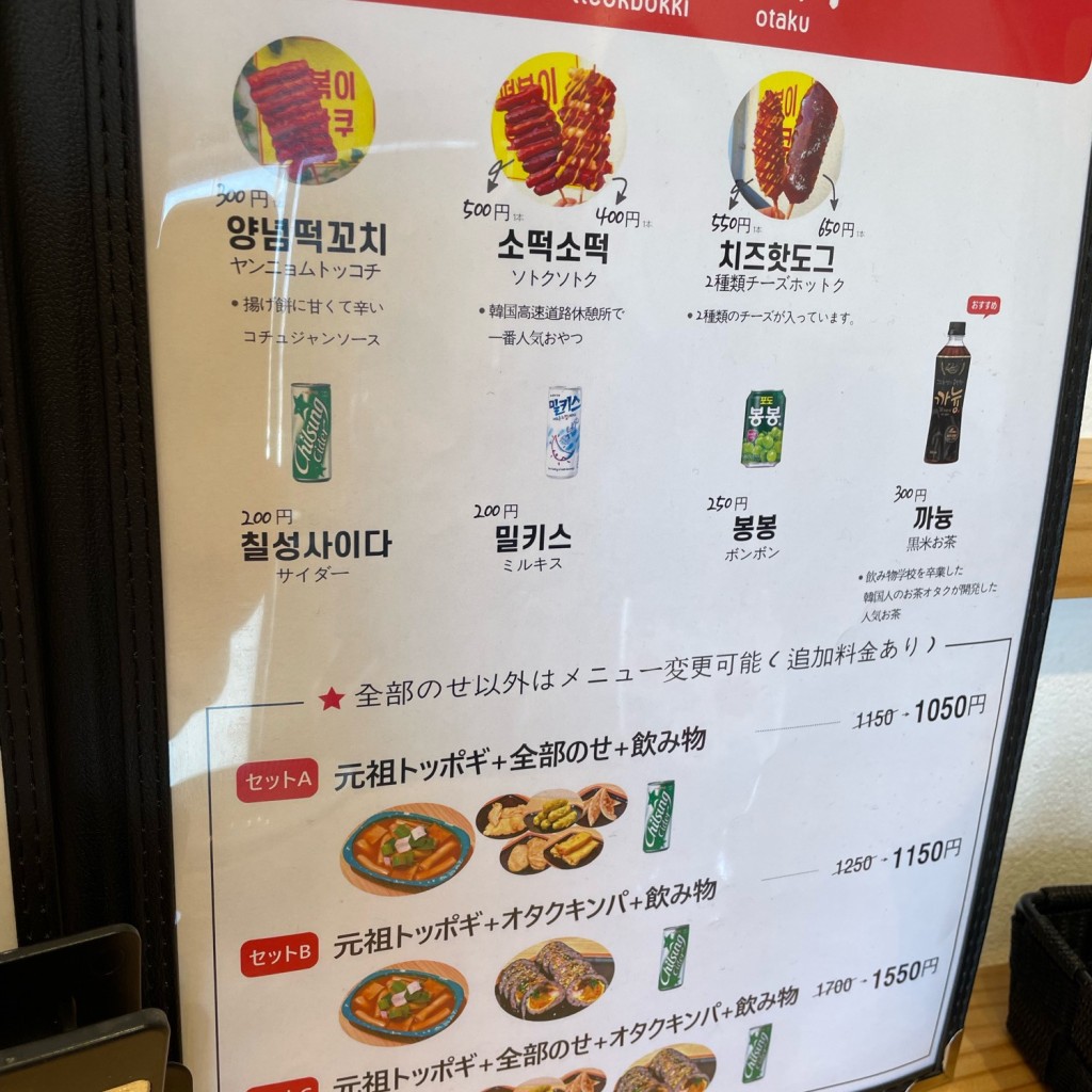 実際訪問したユーザーが直接撮影して投稿した寿町韓国料理トッポギオタクの写真