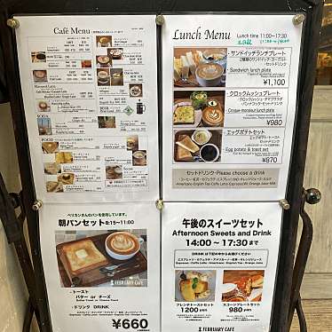 パン好きはらぺこサイクリストさんが投稿した駒形カフェのお店FEBRUARY CAFE/フェブラリーカフェの写真