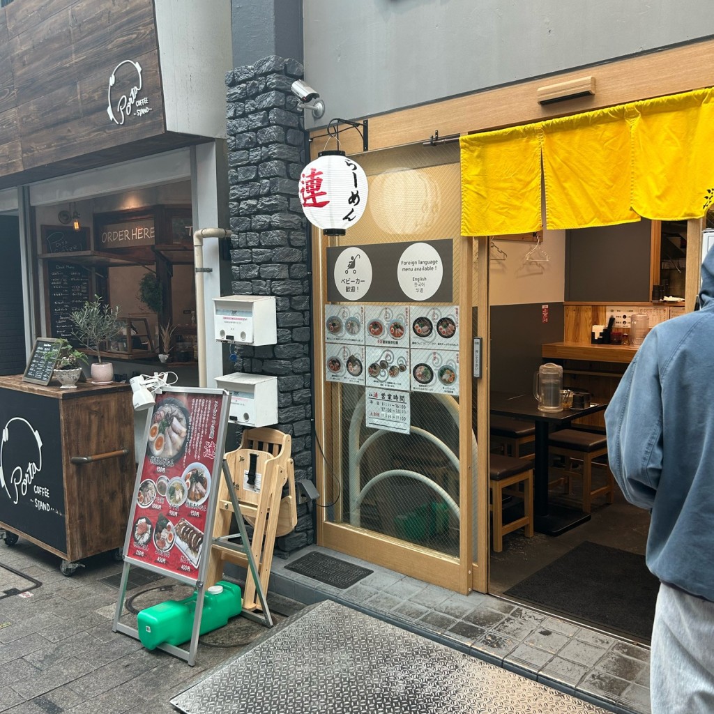 実際訪問したユーザーが直接撮影して投稿した高円寺南ラーメン専門店とんこつ拉麺 漣の写真