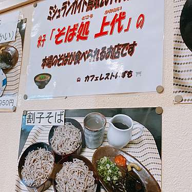 MACHOMEN34さんが投稿した今市町カフェのお店カフェレストいずも/カフェレストイズモの写真