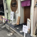 実際訪問したユーザーが直接撮影して投稿した西七条掛越町ラーメン専門店麦の夜明けの写真