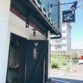 実際訪問したユーザーが直接撮影して投稿した栗原居酒屋魚処 渓の写真