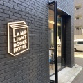 実際訪問したユーザーが直接撮影して投稿した錦ビジネスホテルLAMP LIGHT BOOKS HOTEL nagoyaの写真