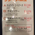 実際訪問したユーザーが直接撮影して投稿した南一条西洋食洋食シェフズグリルの写真