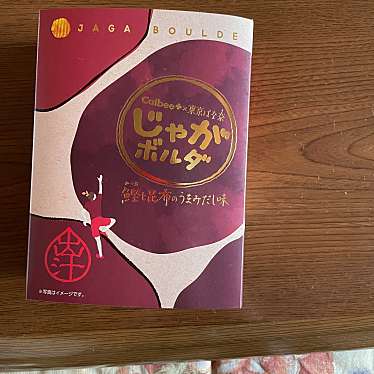 じゃがボルダ JR東京駅 グランスタ東京店のundefinedに実際訪問訪問したユーザーunknownさんが新しく投稿した新着口コミの写真