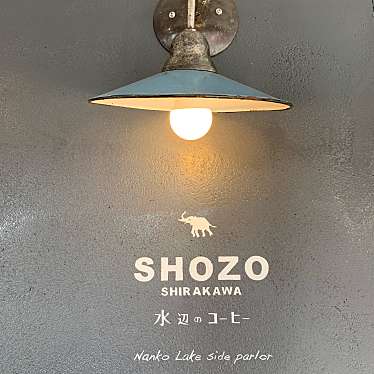 syozo sirakawaのundefinedに実際訪問訪問したユーザーunknownさんが新しく投稿した新着口コミの写真