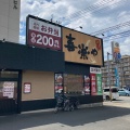 実際訪問したユーザーが直接撮影して投稿した牧定食屋喜楽や 萩原店の写真