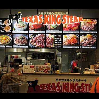 テキサスキングステーキ イオンモール座間店のundefinedに実際訪問訪問したユーザーunknownさんが新しく投稿した新着口コミの写真