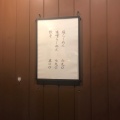 実際訪問したユーザーが直接撮影して投稿した恵比寿ラーメン専門店しお貫の写真