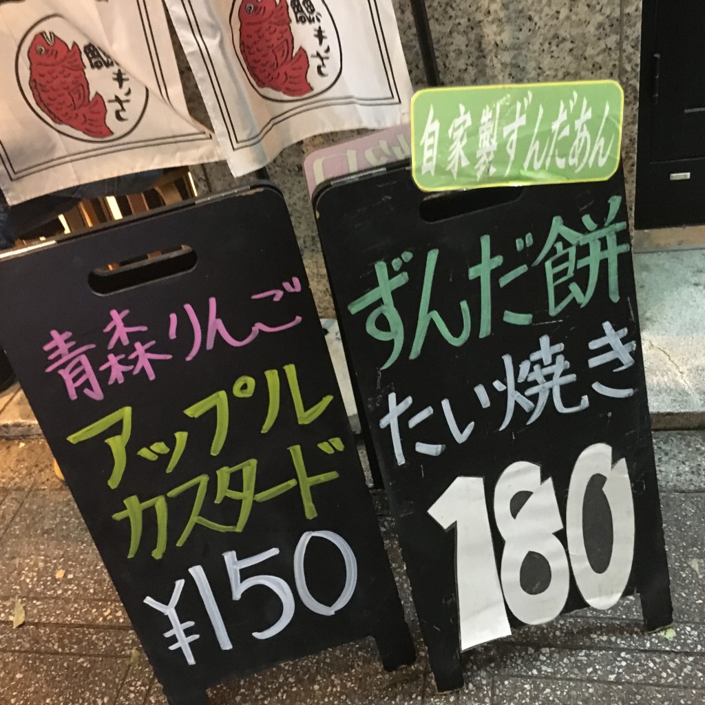 まる-佐世保長崎さんが投稿した中央たい焼き / 今川焼のお店鯛きち 名掛丁店/タイキチ ナカケチョウテンの写真