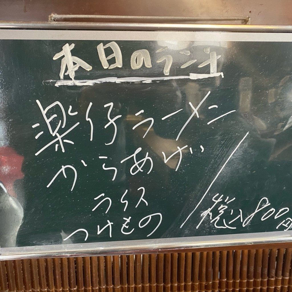 実際訪問したユーザーが直接撮影して投稿した来住町中華料理気楽中華 楽仔の写真