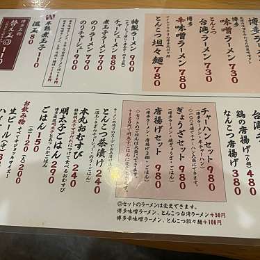 ラーメン本丸亭 熱田店のundefinedに実際訪問訪問したユーザーunknownさんが新しく投稿した新着口コミの写真