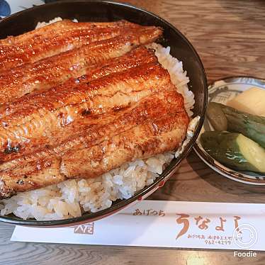 鰯子さんが投稿した上土町うなぎのお店うなよし 上土店/ウナヨシアゲツチテンの写真