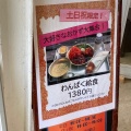 実際訪問したユーザーが直接撮影して投稿した保田定食屋里山食堂の写真