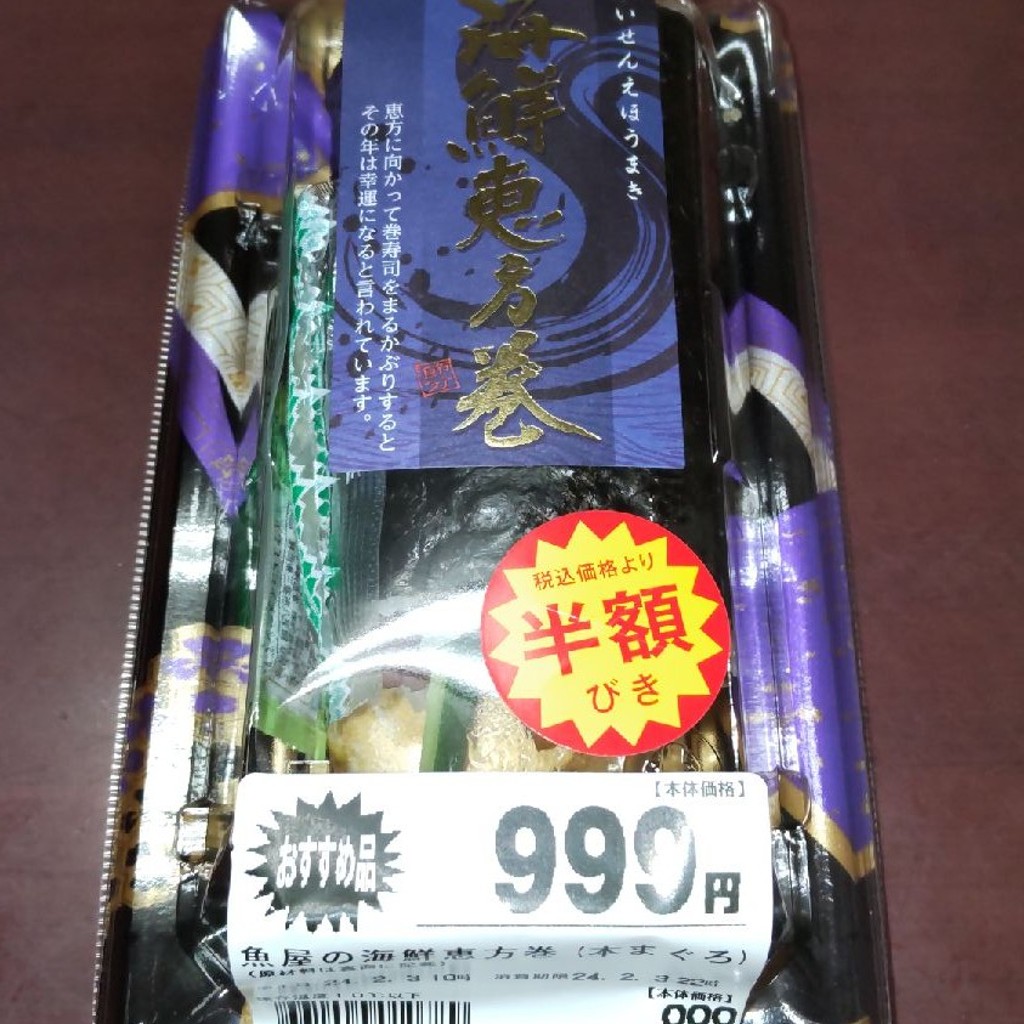 実際訪問したユーザーが直接撮影して投稿した寺山町鮮魚 / 海産物店鈴木水産 中山店の写真