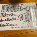 実際訪問したユーザーが直接撮影して投稿した謝名堂居酒屋なーんちゃって居酒屋 銀太郎の写真