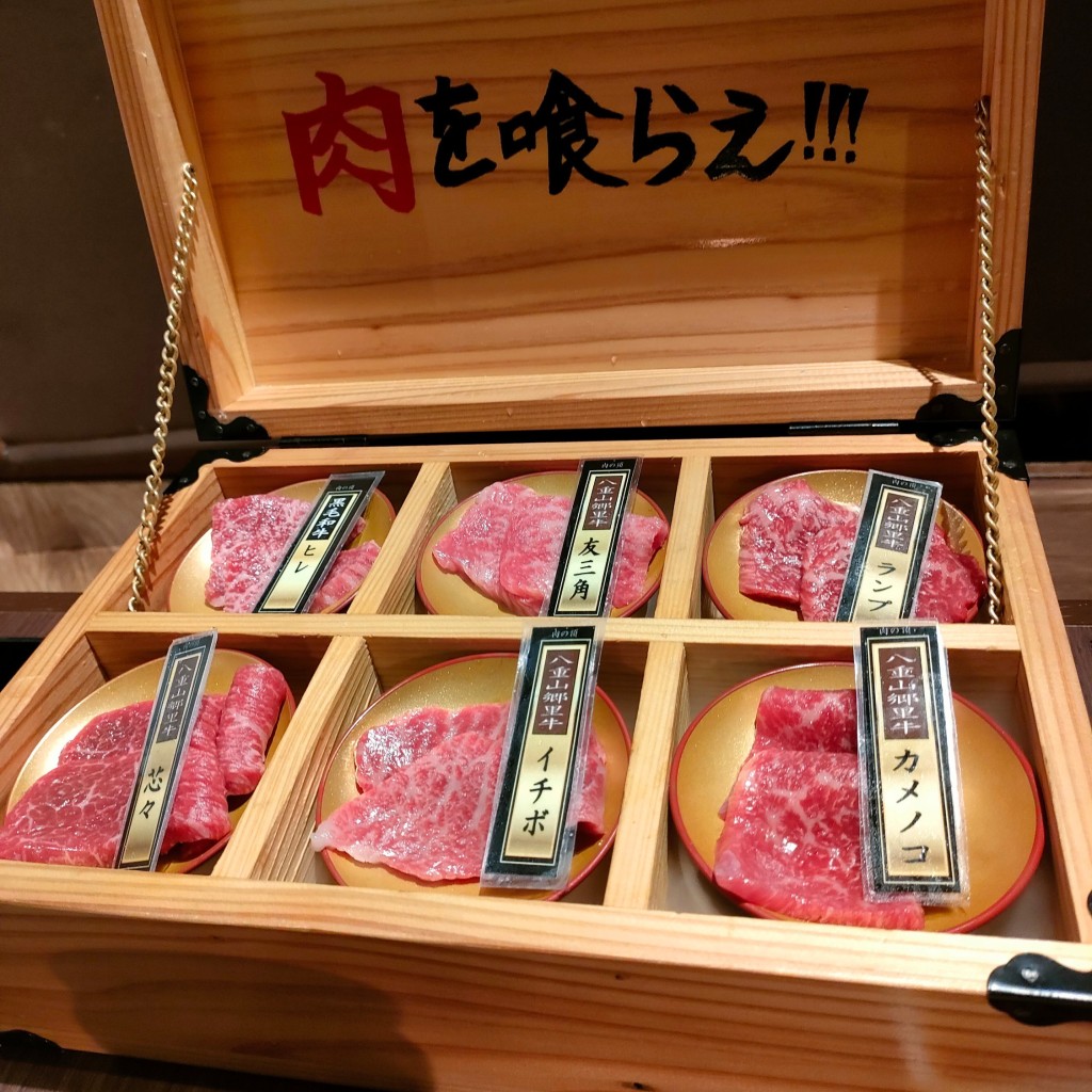 ユーザーが投稿した特上和牛3点盛りの写真 - 実際訪問したユーザーが直接撮影して投稿した西蒲田焼肉肉の頂 蒲田店の写真