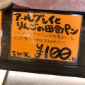 実際訪問したユーザーが直接撮影して投稿した西福原サンドイッチ森のくまさん米子店の写真