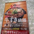 実際訪問したユーザーが直接撮影して投稿した市川牛丼吉野家 市川駅前店の写真