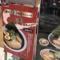 実際訪問したユーザーが直接撮影して投稿した根古屋ラーメン専門店麺屋 道神の写真