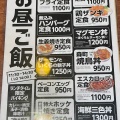 実際訪問したユーザーが直接撮影して投稿した八重洲居酒屋どさんこ酒場森町しげぞう 八重洲店の写真