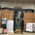 実際訪問したユーザーが直接撮影して投稿した蔵子喫茶店BRASSの写真