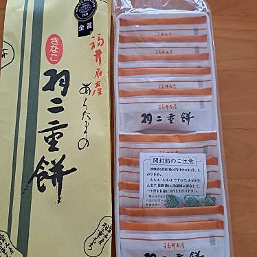 実際訪問したユーザーが直接撮影して投稿した小松デザート / ベーカリー新珠製菓株式会社の写真