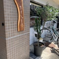 実際訪問したユーザーが直接撮影して投稿した竜田町定食屋たまじゃりの写真